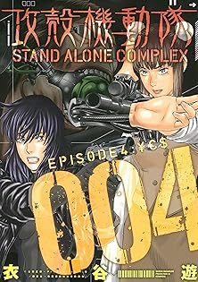 攻殻機動隊 〜 ARISE 16巻 セット 中古 アンソロジー 全巻 衣谷遊 2025年最新】攻殻機動隊(GHOST IN THE SHELL)の人気商品とお得